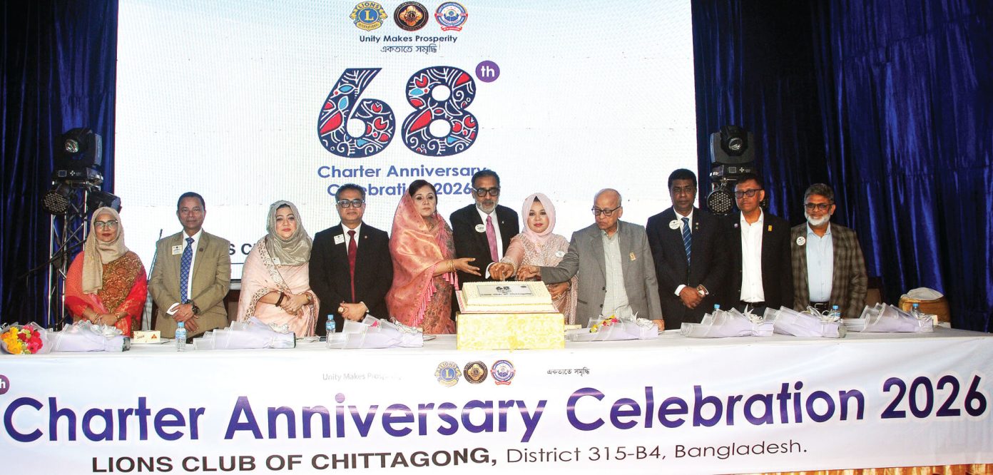 লায়ন্স ক্লাব অব চিটাগাং–এর ৬৮তম চার্টার বার্ষিকী উদযাপন
