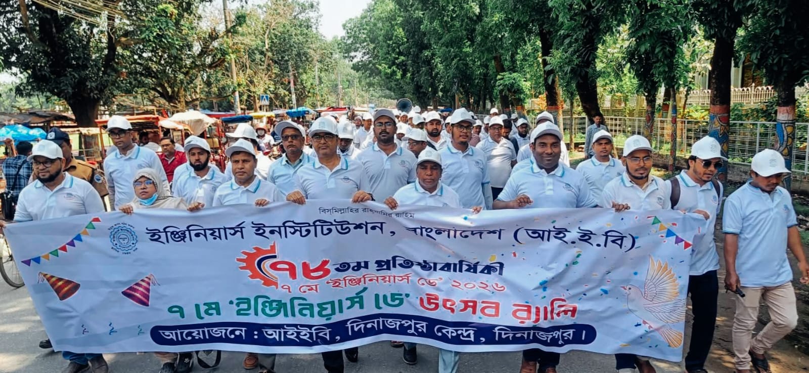 দিনাজপুরে ইঞ্জিনিয়ারদের সংগঠন আইইবির ৭৮তম প্রতিষ্ঠা বার্ষিকীতে প্রকৌশলী মোঃ মাহবুবুল আলম খান,,