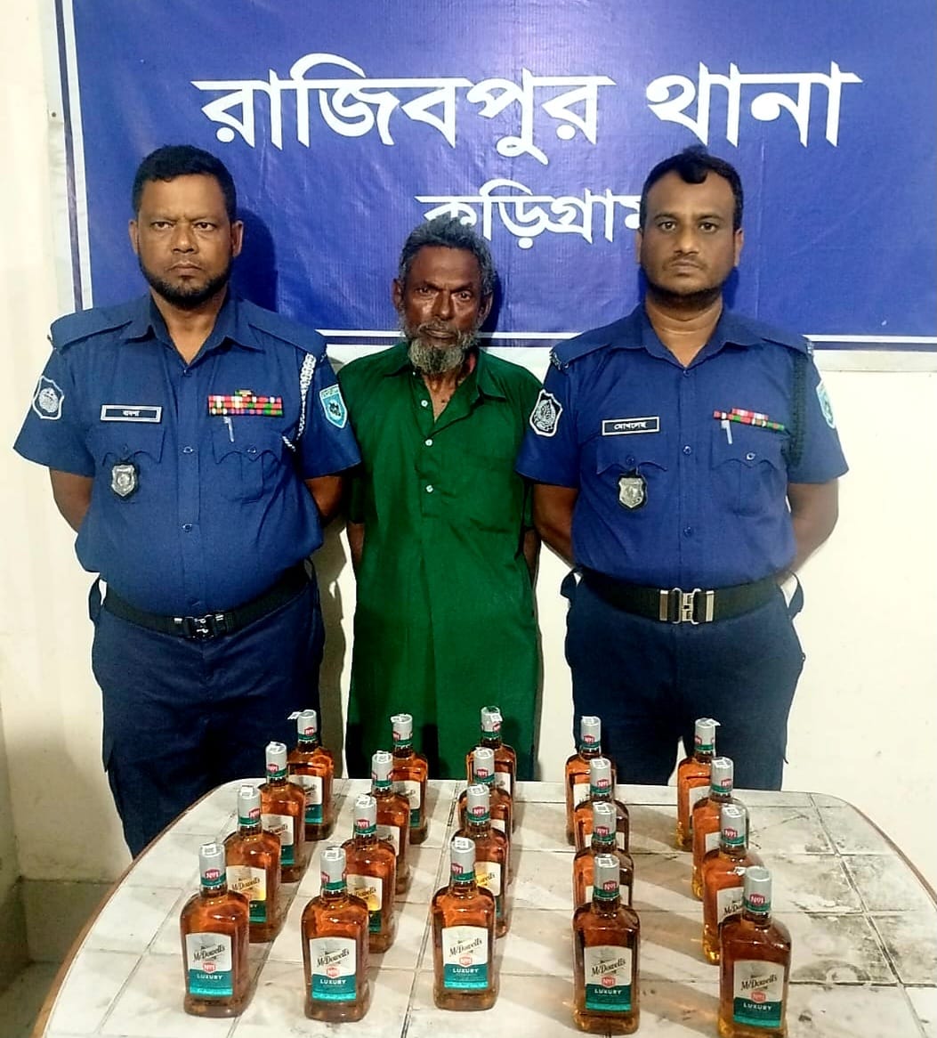 কুড়িগ্রামের রাজিবপুরে ভারতীয় মদসহ গ্রেফতার-১