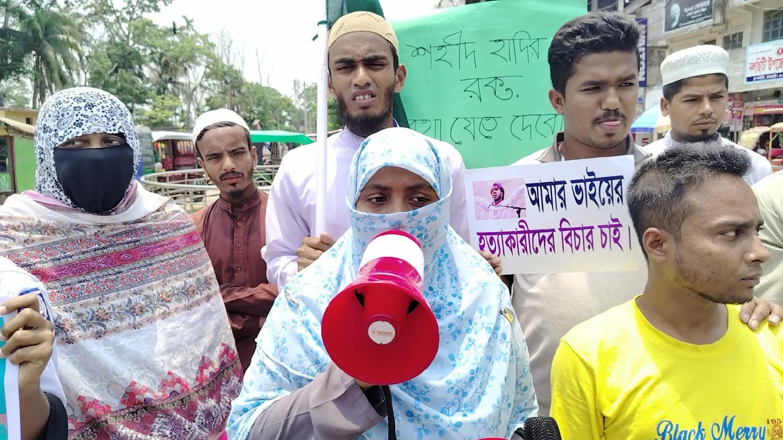 যতদিন পর্যন্ত আমার ভাইয়ের বিচার না হবে ততোদিনে আমরা ঘরে ফিরবো না: বোন মাসুমা হাদি