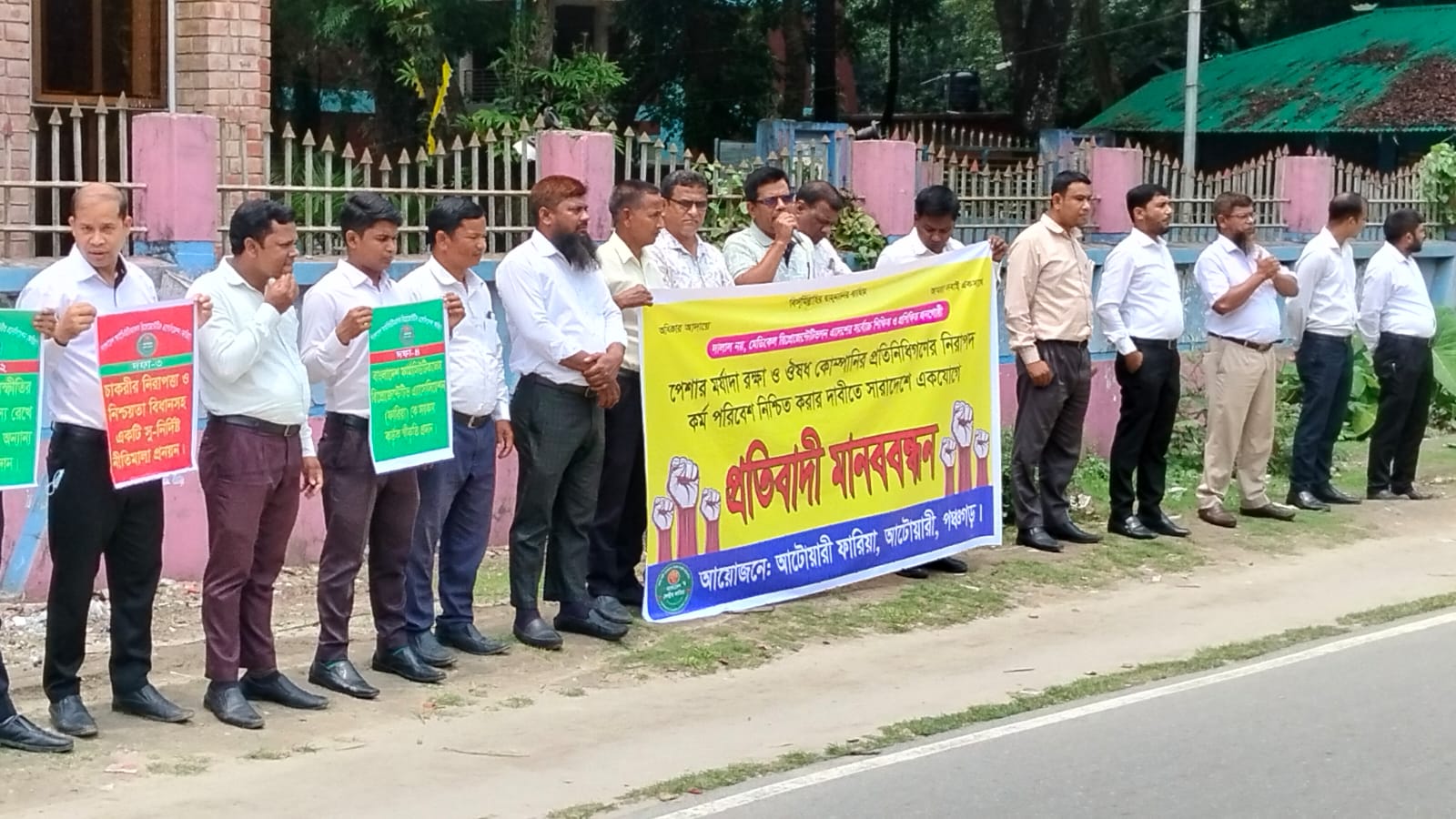 পেশার মর্যাদা রক্ষা ও নিরাপদ কর্ম পরিবেশের দাবীতে আটোয়ারীতে ঔষধ কোম্পানীর প্রতিনিধিদের প্রতিবাদী মানববন্ধন অনুষ্ঠিত