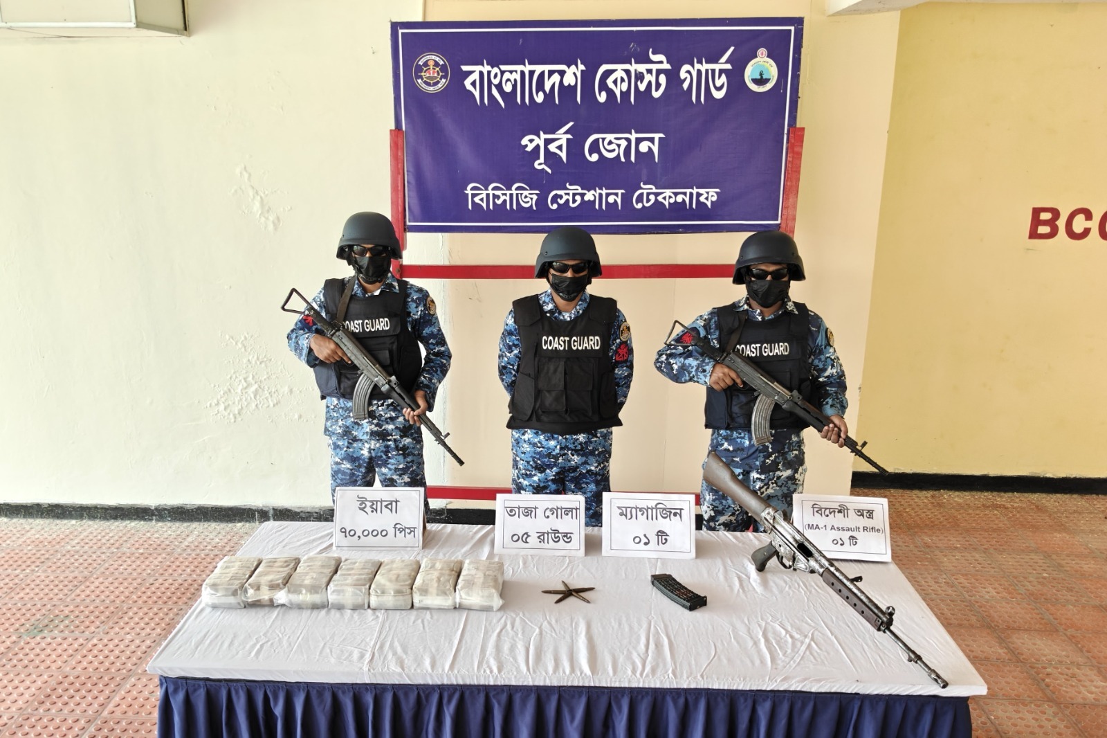 টেকনাফে বিদেশী রাইফেল ও ৭০ হাজার ইয়াবা জব্দ, আটক নেই