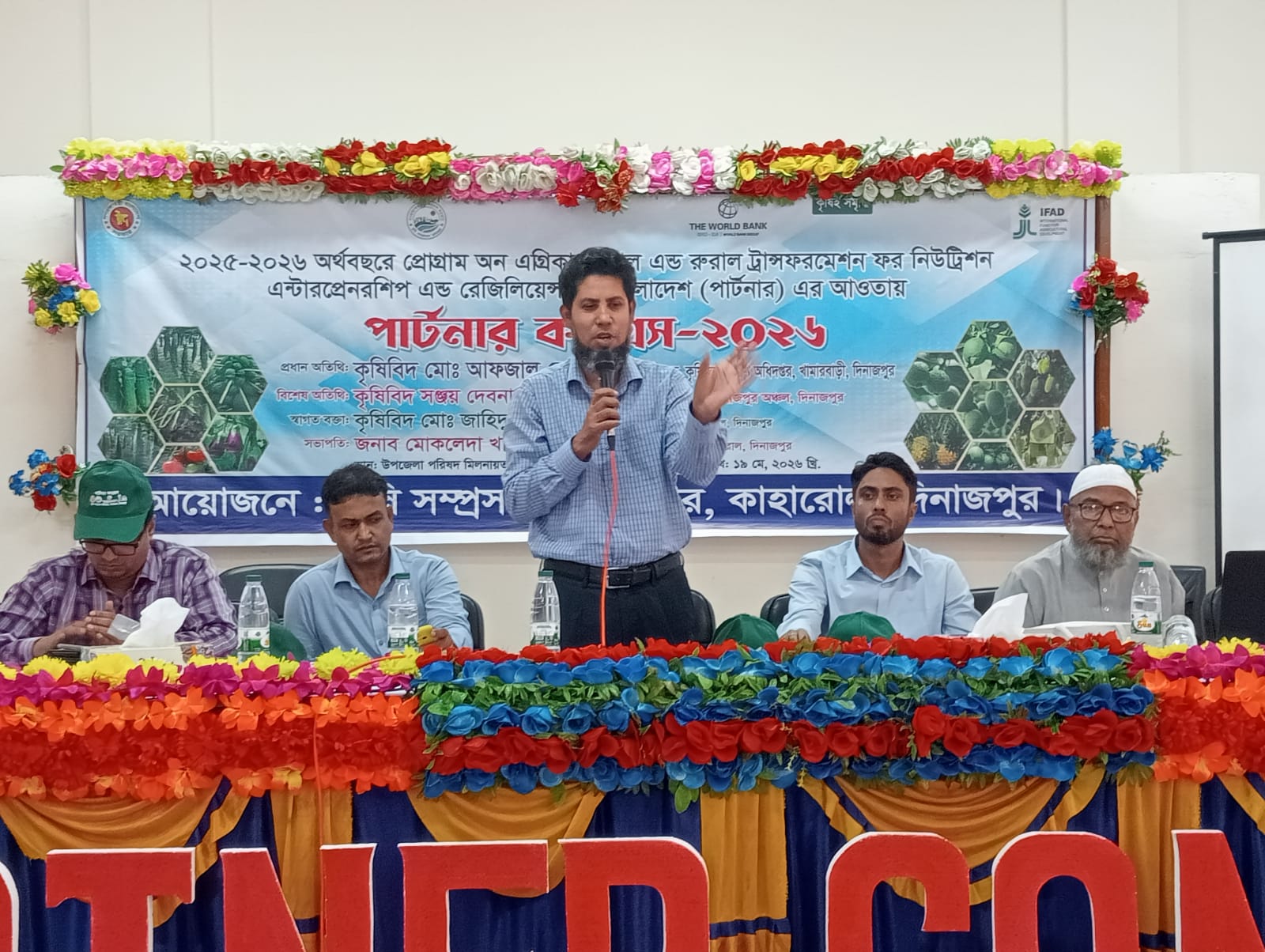 কাহারোলে কৃষি অফিসের ‘পার্টনার কংগ্রেস’ অনুষ্ঠিত