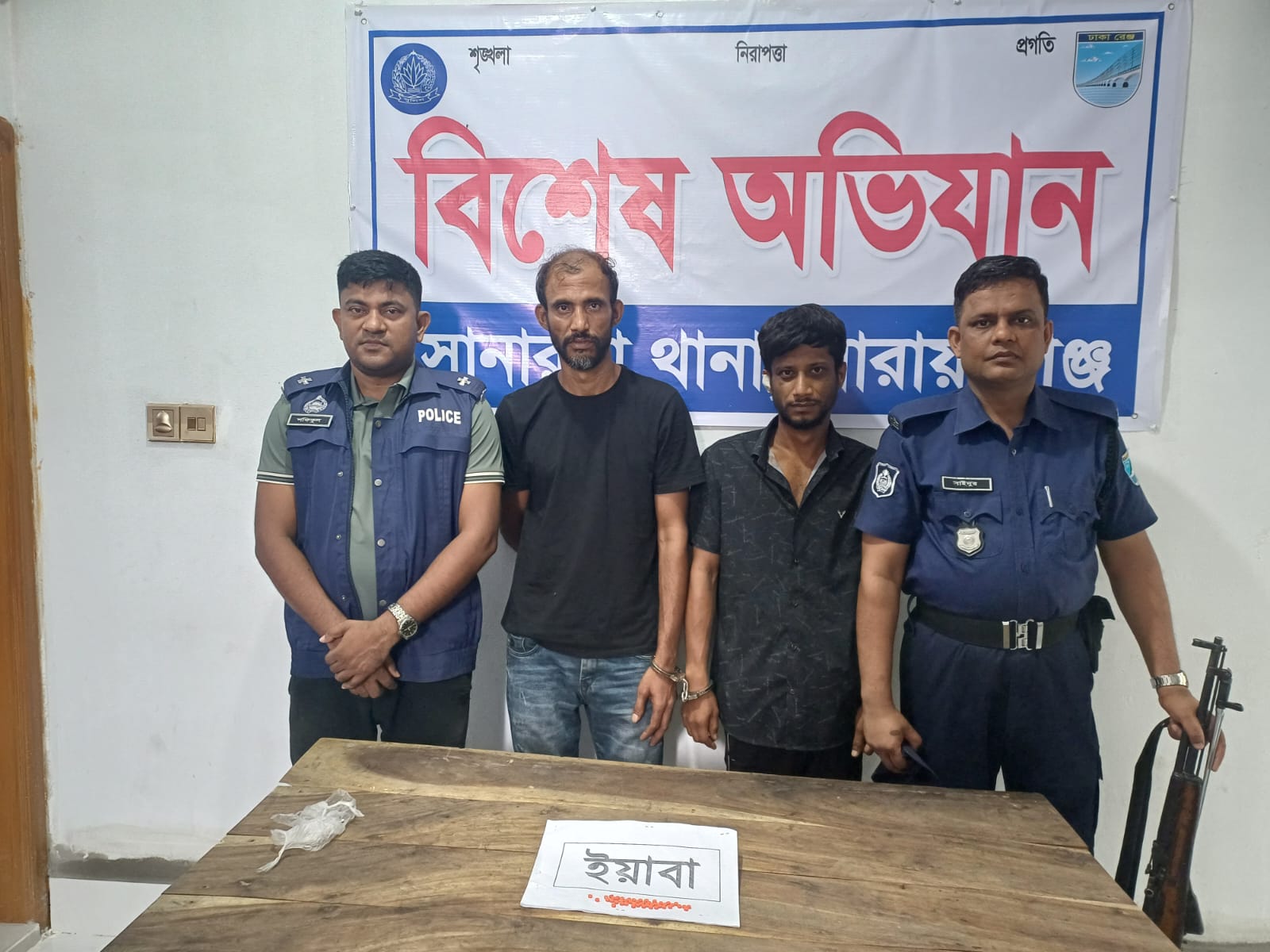 সোনারগাঁয়ে ৫ মামলার আসামি রবিন ইয়াবা সহ গ্রেফতার ২