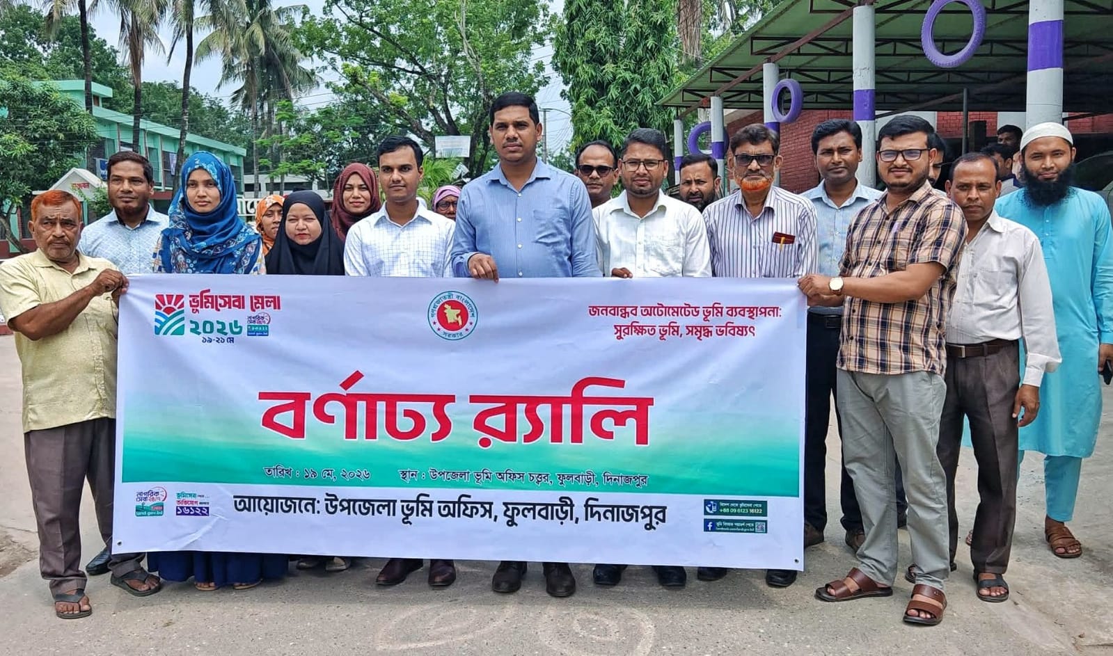 দিনাজপুরের ফুলবাড়ীতে ভূমিসেবা মেলা ২০২৬ এর উদ্বোধন।