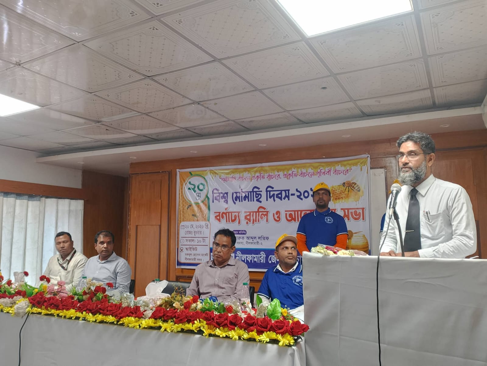 নীলফামারীতে বিশ্ব মৌমাছি দিবস উপলক্ষে র‍্যালি ও আলোচনা সভা