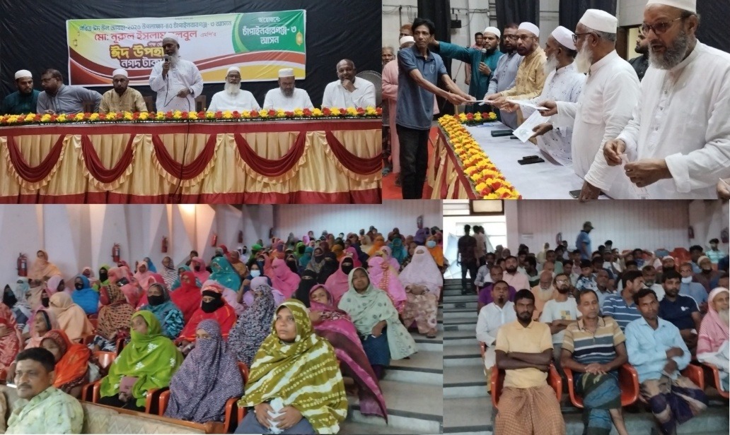 অসহায়, দরিদ্র ও কর্মহীন মানুষের মাঝে ঈদ উপহার হিসেবে নগদ অর্থ বিতরণ করেন এমপি নূরুল ইসলাম বুলবুল