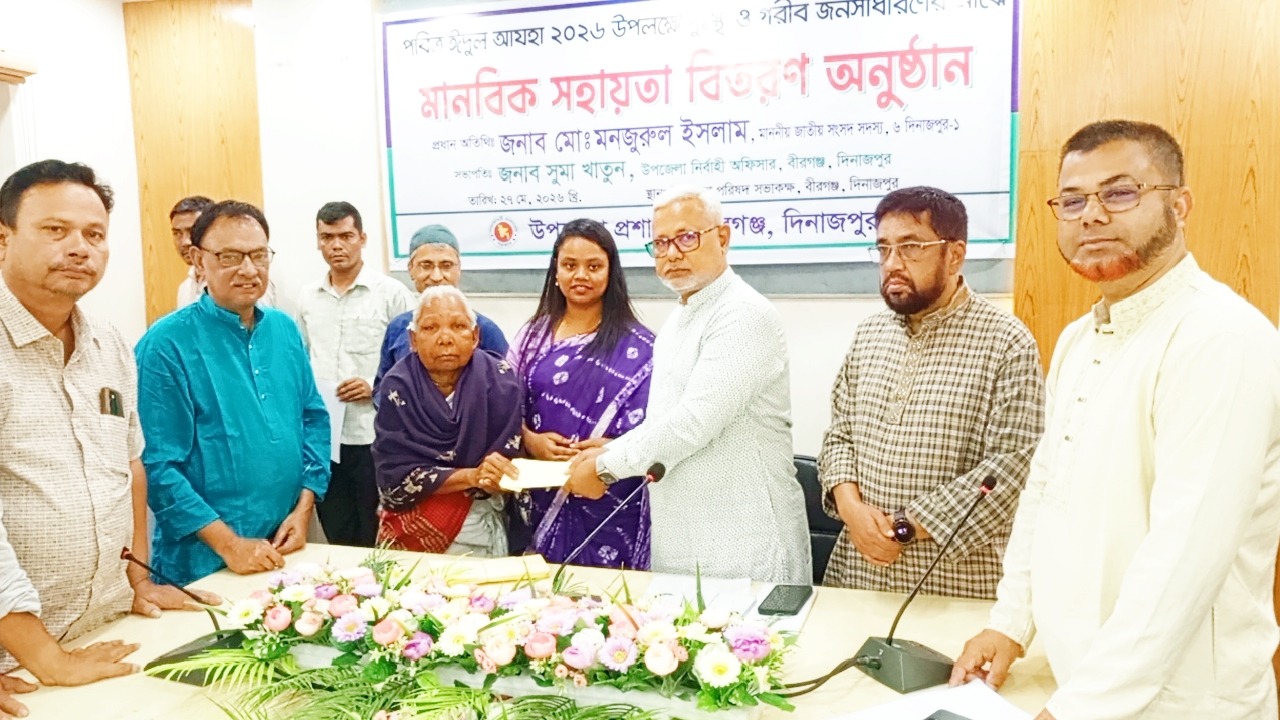 প্রধানমন্ত্রীর ত্রাণ তহবিলের সহায়তা পৌঁছালো বীরগঞ্জের ৩৩১জন দরিদ্র মানুষের ঘরে