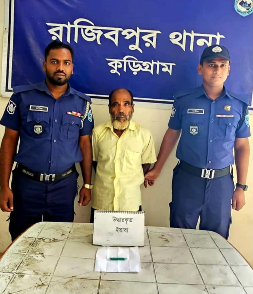 রাজিবপুরে ৩০ পিস ইয়াবাসহ মাদক কারবারি আটক