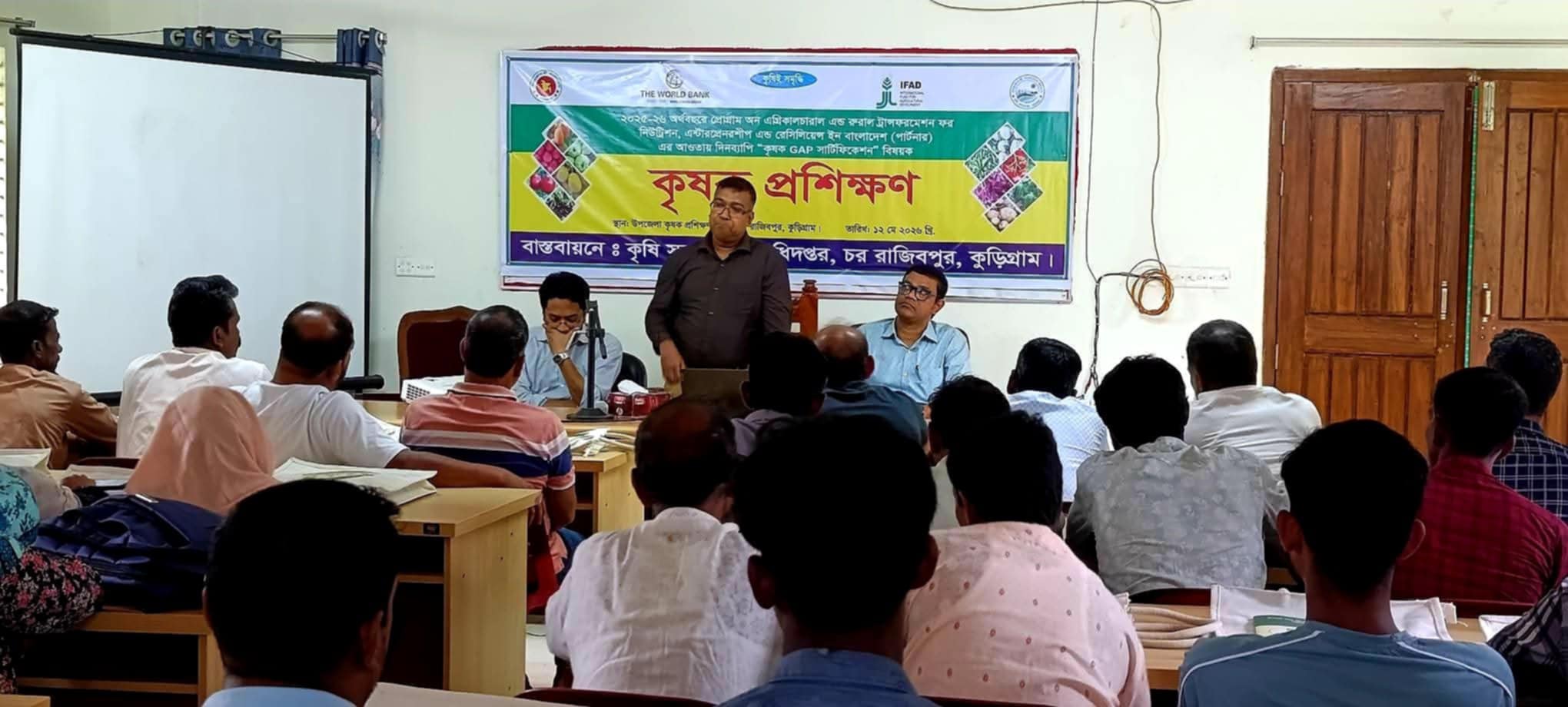 রাজিবপুরে কৃষক প্রশিক্ষণ অনুষ্ঠিত
