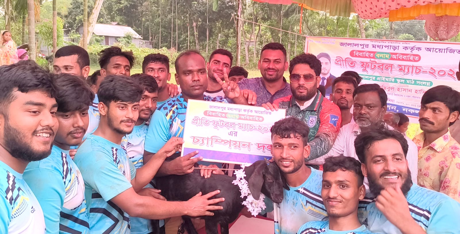 শেরপুরে প্রীতি ফুটবল ম্যাচ: অবিবাহিতদের হারিয়ে বিবাহিতদের জয়, পুরস্কারে মিলল খাসি