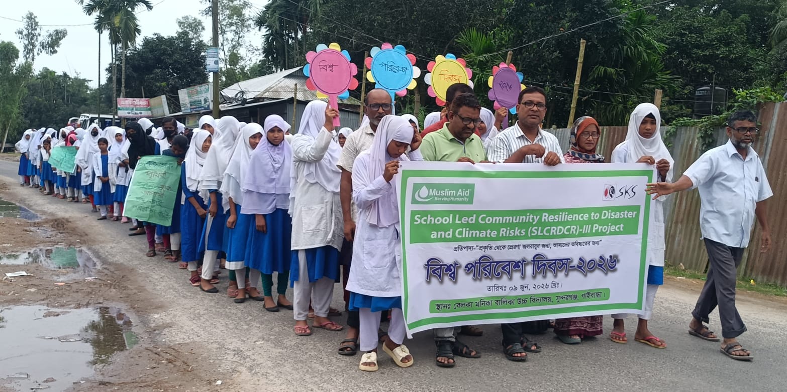 বিশ্ব পরিবেশ দিবস-২০২৬ উদযাপন উপলক্ষে রেলি ও আলোচনা সভা অনুষ্ঠিত হয়েছে।