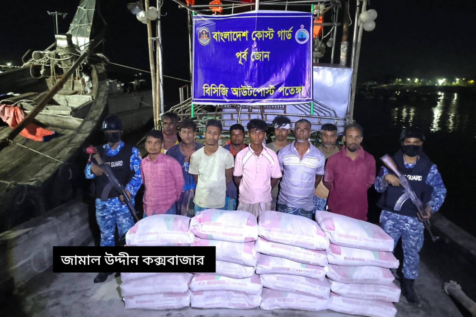 চট্টগ্রামের বহিঃনোঙরে কোস্ট গার্ডের অভিযান: সিমেন্টসহ পাচারকারী আটক