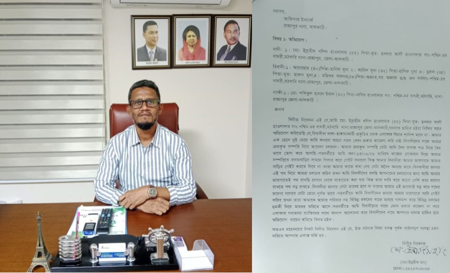 দেয়াল নির্মাণে বাধা ও প্রাণনাশের হুমকির অভিযোগ, ৯৯৯-এ কল করে সহায়তা নিলেন জমির মালিক রাজাপুর থানায় লিখিত অভিযোগ