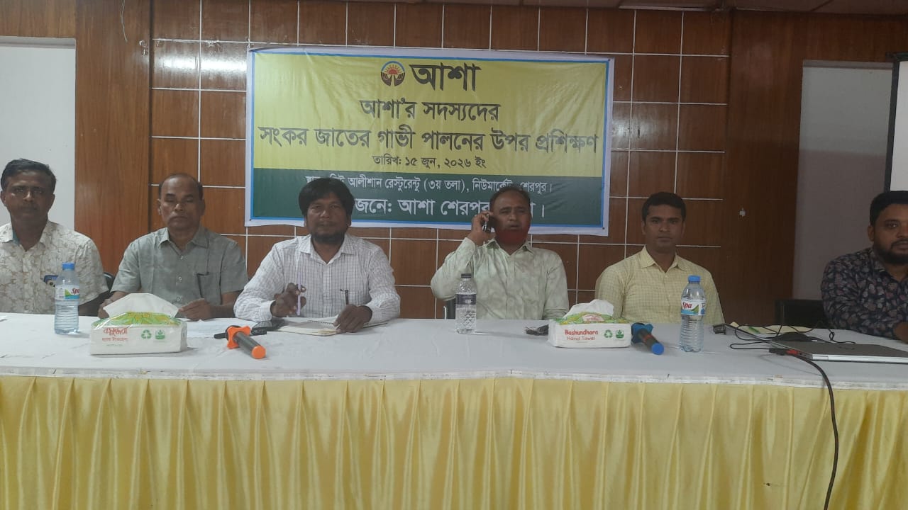 ডেইরি খাতে বিপ্লবের লক্ষ্যে শেরপুরে আশা’র সদস্যদের গাভী পালন প্রশিক্ষণ