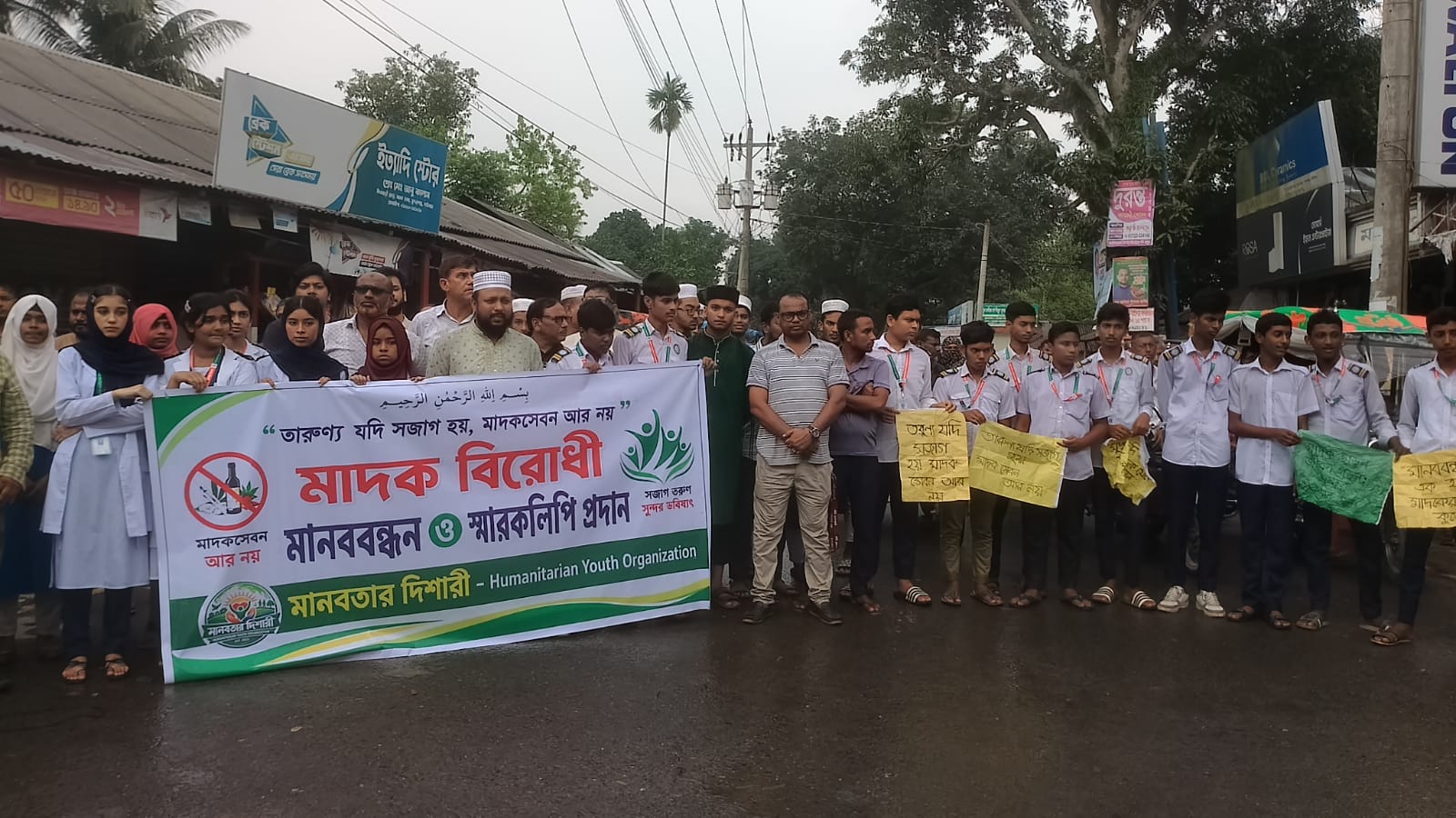সুন্দরগঞ্জে মাদক বিরোধী মানববন্ধন ও স্মারকলিপি প্রদান