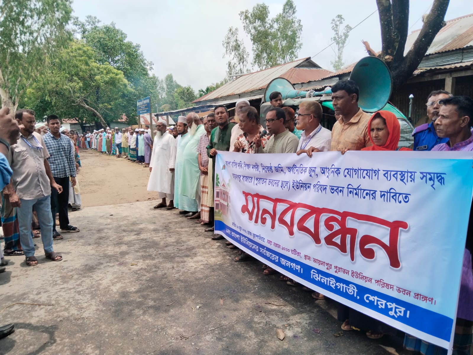 ঝিনাইগাতীর কাংশা ইউনিয়ন পরিষদ ভবন মধ্যস্থানে নির্মাণের দাবিতে মানববন্ধন
