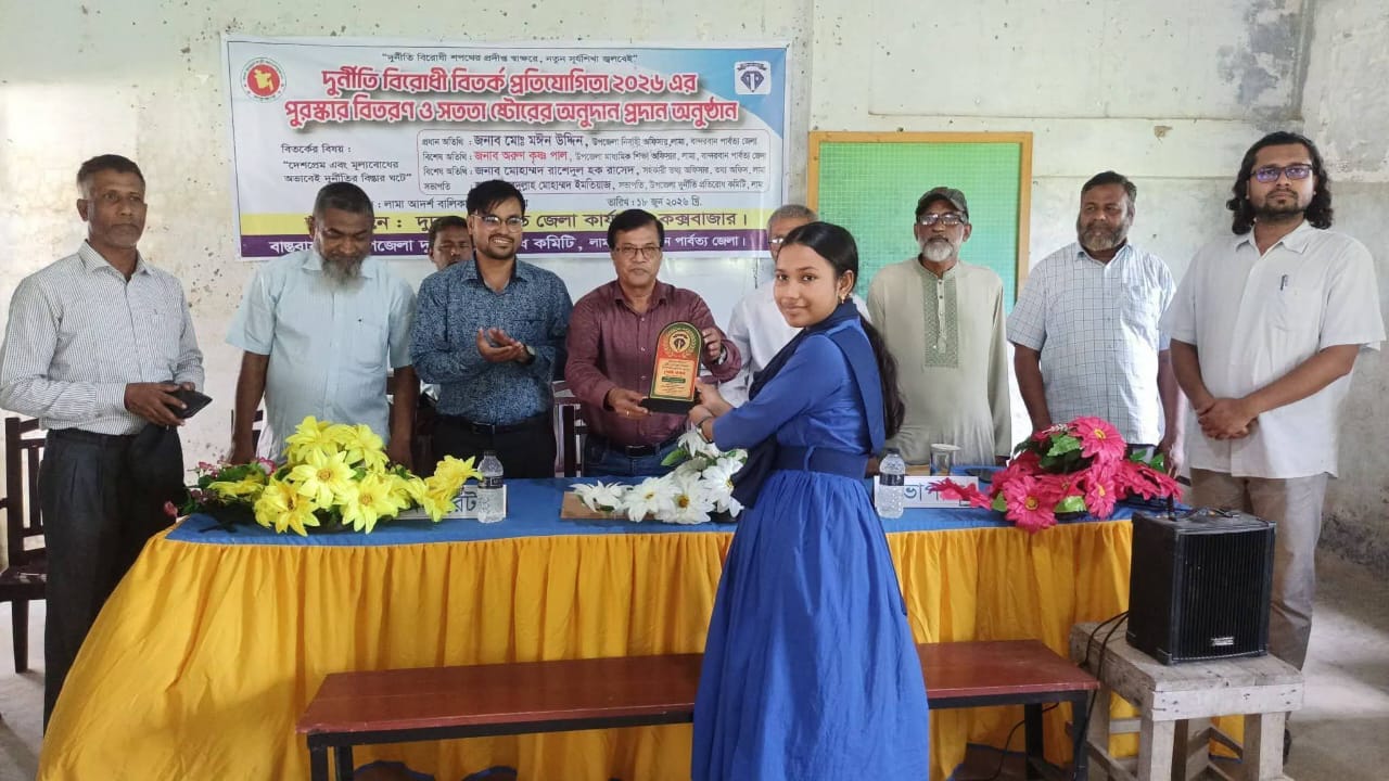 লামায় দুর্নীতি বিরোধী বিতর্ক প্রতিযোগিতা অনুষ্ঠিত