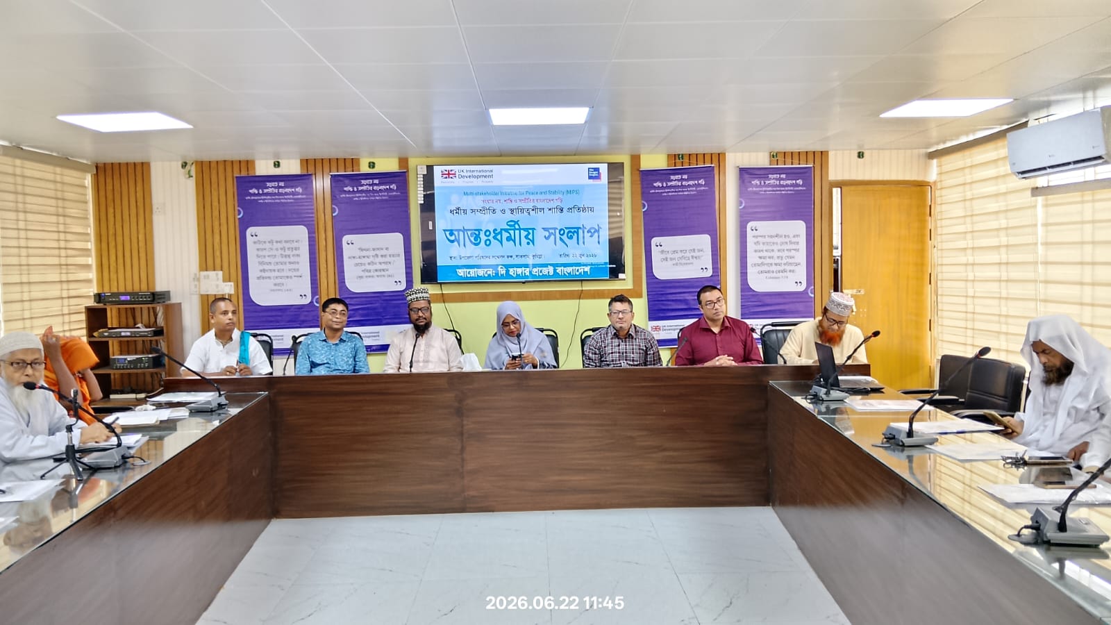 ধর্মীয় সম্প্রীতি ও টেকসই শান্তি প্রতিষ্ঠায় লাকসামে আন্তঃধর্মীয় সংলাপ