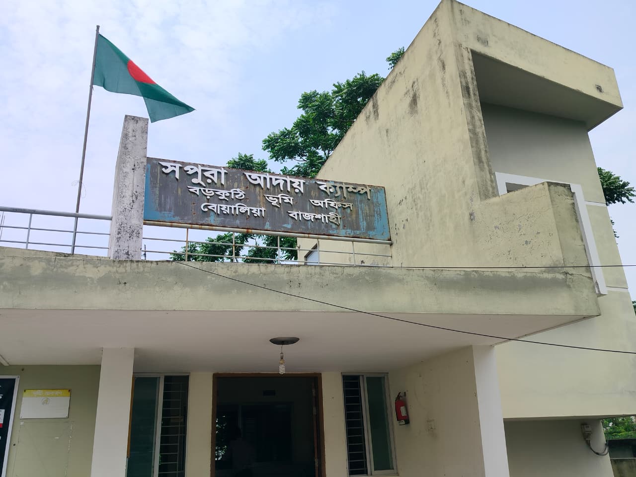 হোল্ডিং খোলা-বন্ধ সবই হয় তহশিলদার সাইফুলের মর্জিতে !