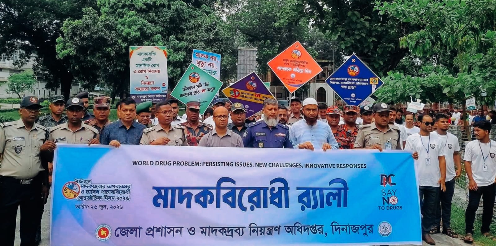 দিনাজপুরে মাদকবিরোধী র‍্যালী-দিবসে ম্যাজিস্ট্রেট নূর-ই-আলম সিদ্দিকী
