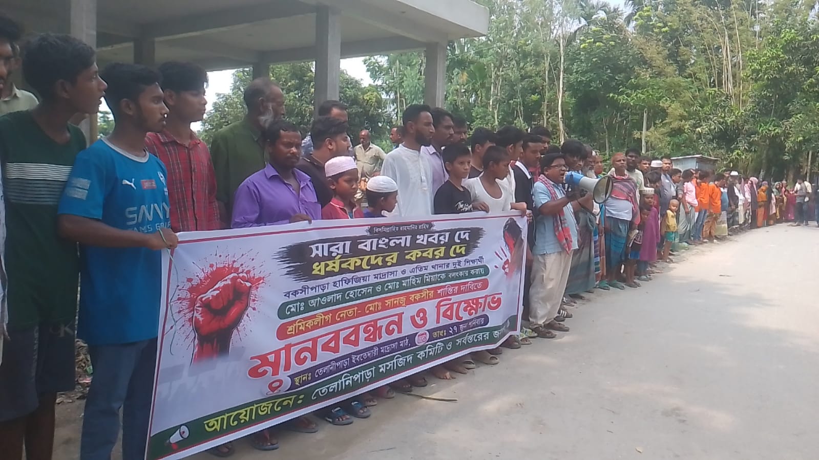 মাদ্রাসার দুই শিক্ষার্থীকে বলাৎকারের অভিযোগ, এলাকাবাসির ভিক্ষোভ