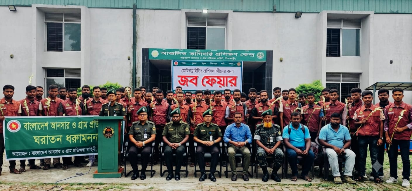 দিনাজপুরে আনসার-ভিডিপির জব ফেয়ার! প্রাণ-আরএফএল গ্রুপে ১২৬ তরুণের চাকরি নিশ্চিত
