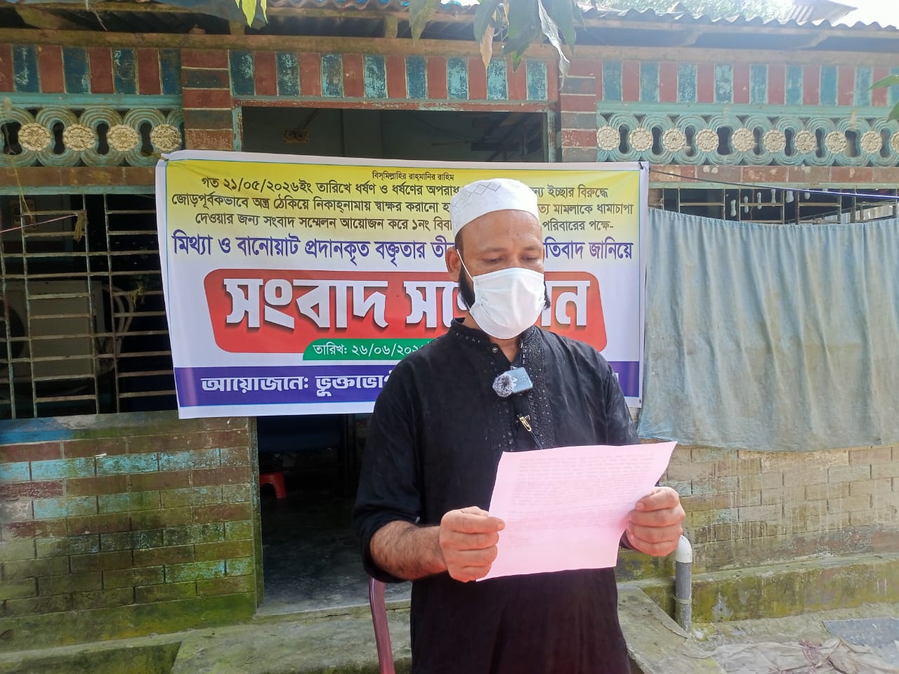 সরিষাবাড়ীতে ধর্ষনের বিচার দাবীতে সংবাদ সম্মেলন