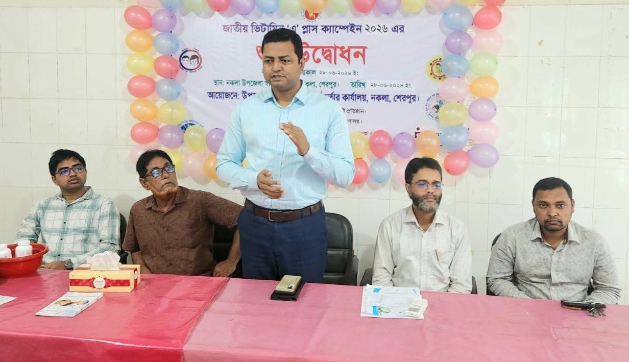 ভিটামিন ‘এ’ ক্যাপসুল পাবে নকলা উপজেলার ২৯ হাজারেরও বেশি শিশু