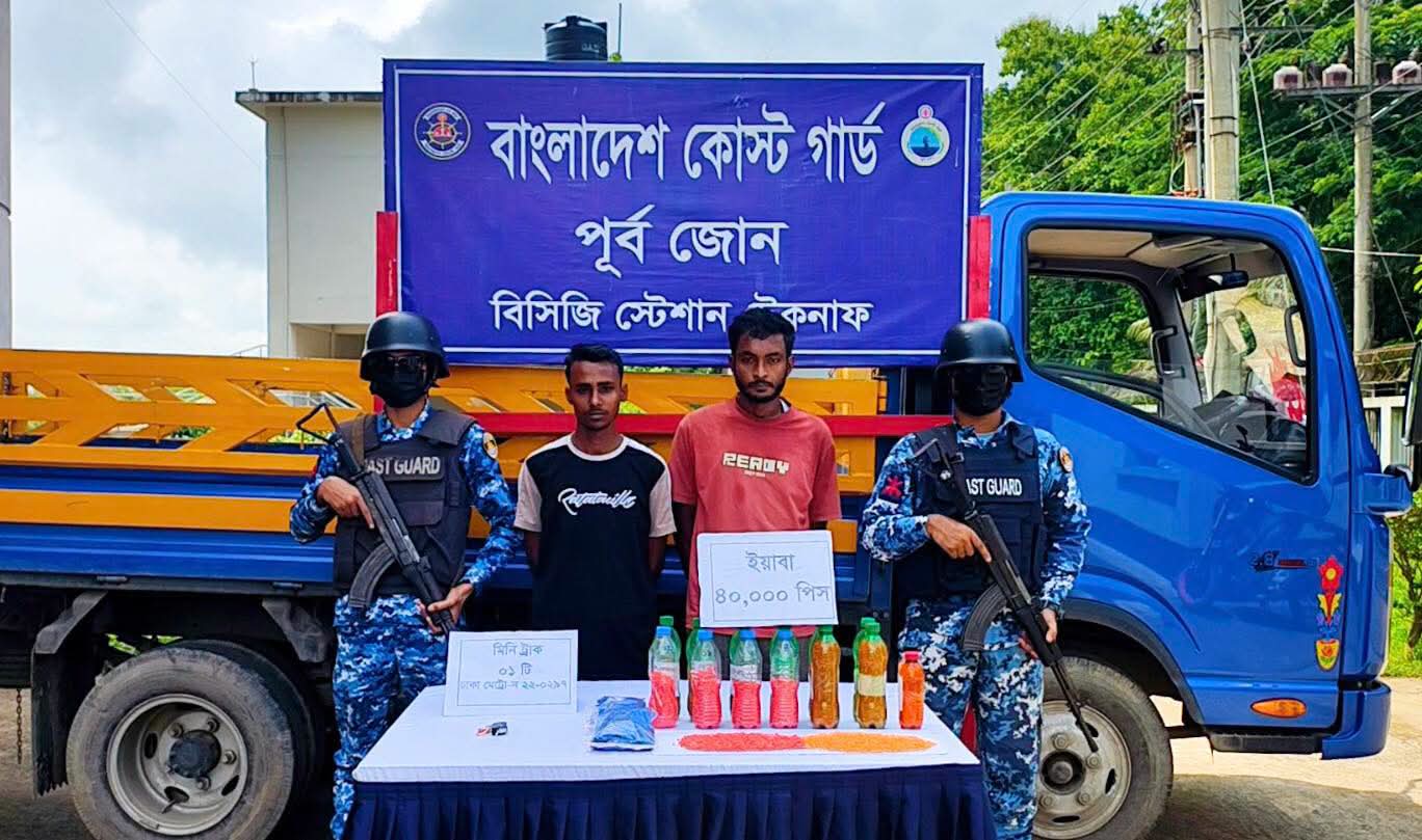 টেকনাফে কোস্ট গার্ডের অভিযানে তেলের ট্যাংকে মিলল ৪০ হাজার ইয়াবা, আটক ২