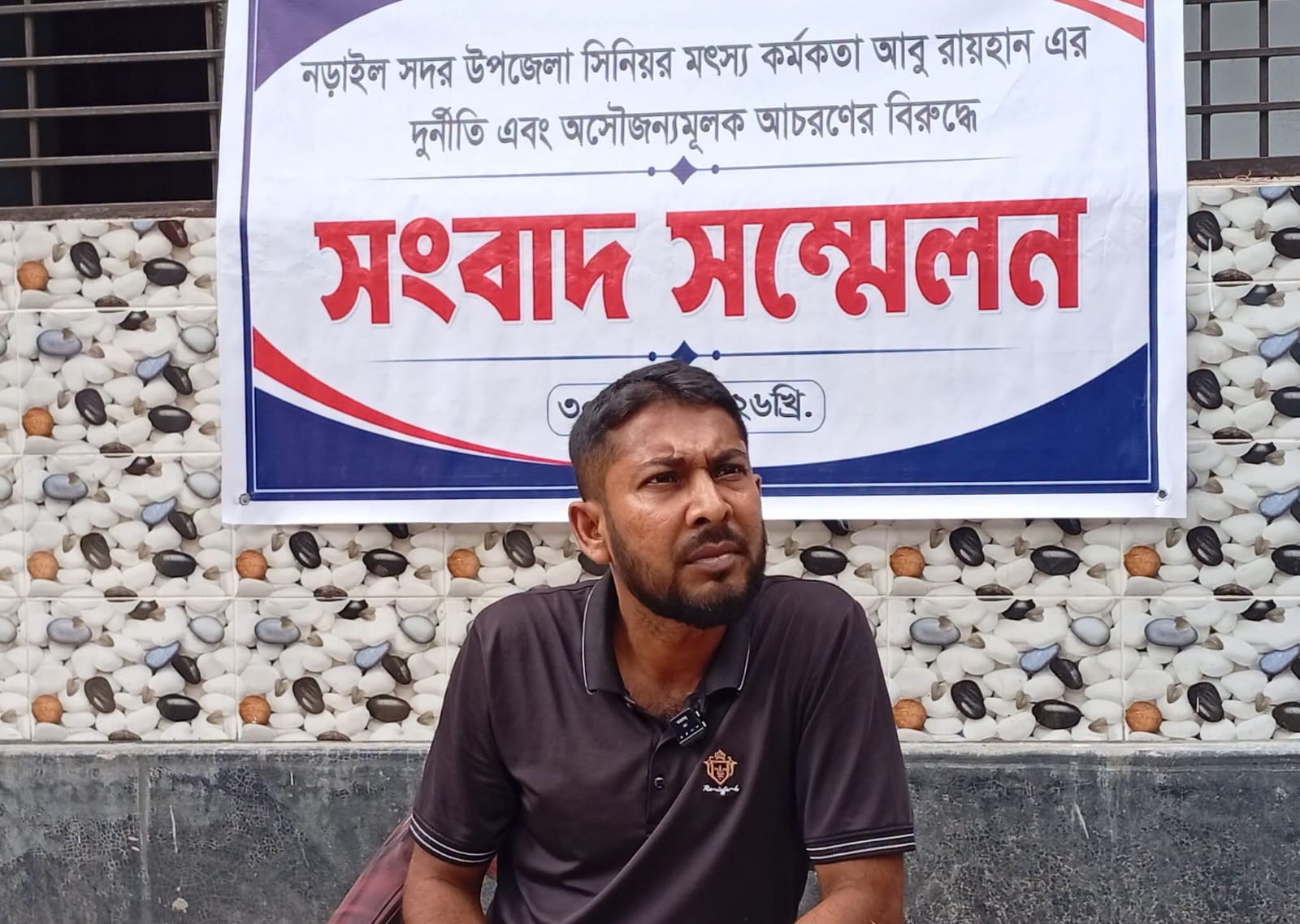 ঘুষের টাকা ফেরত চাওয়ায় মৎস্য কর্মকর্তারনহামলা ও মামলা