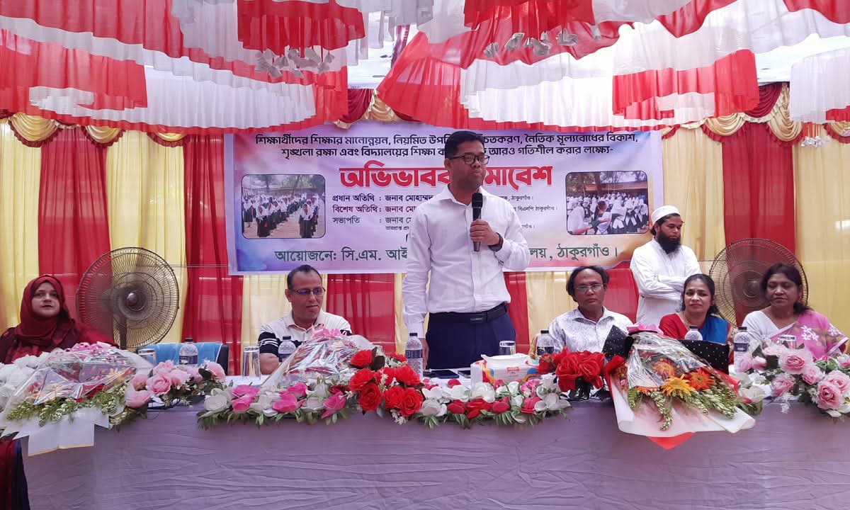 ঠাকুরগাঁওয়ের সি,এম আইয়ুব বালিকা উচ্চ বিদ্যালয়ে অভিভাবক সমাবেশ 