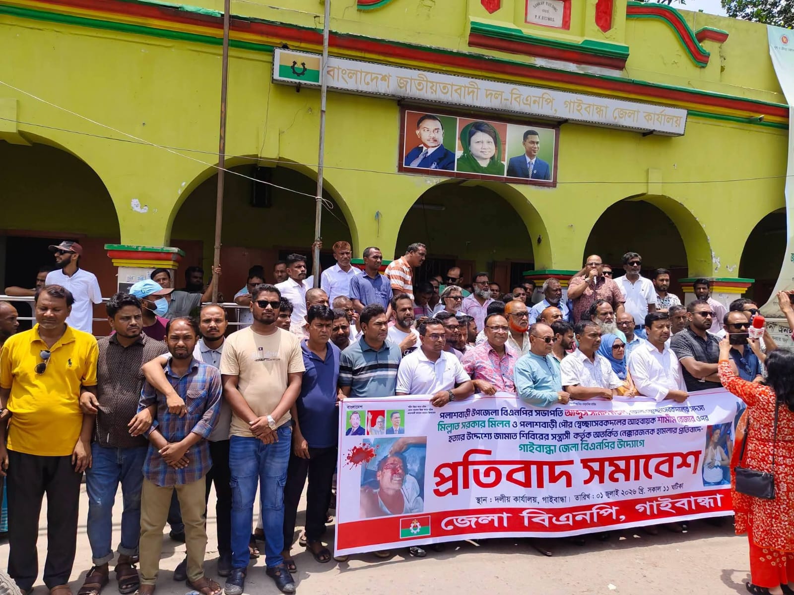 পলাশবাড়ী বিএনপি নেতাদের ওপর হামলার প্রতিবাদে গাইবান্ধায় সমাবেশ