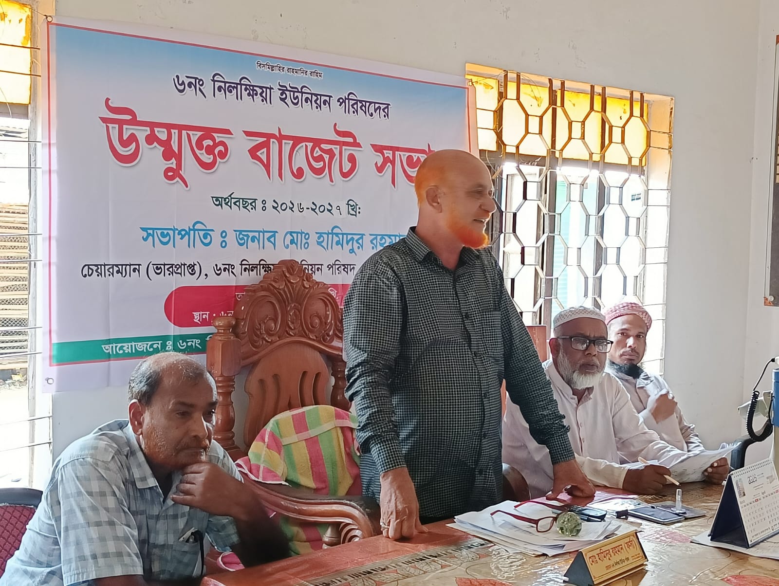 নিলক্ষিয়া ইউনিয়ন পরিষদের ২০২৬-২০২৭ অর্থবছরের প্রস্তাবিত বাজেট ঘোষণা