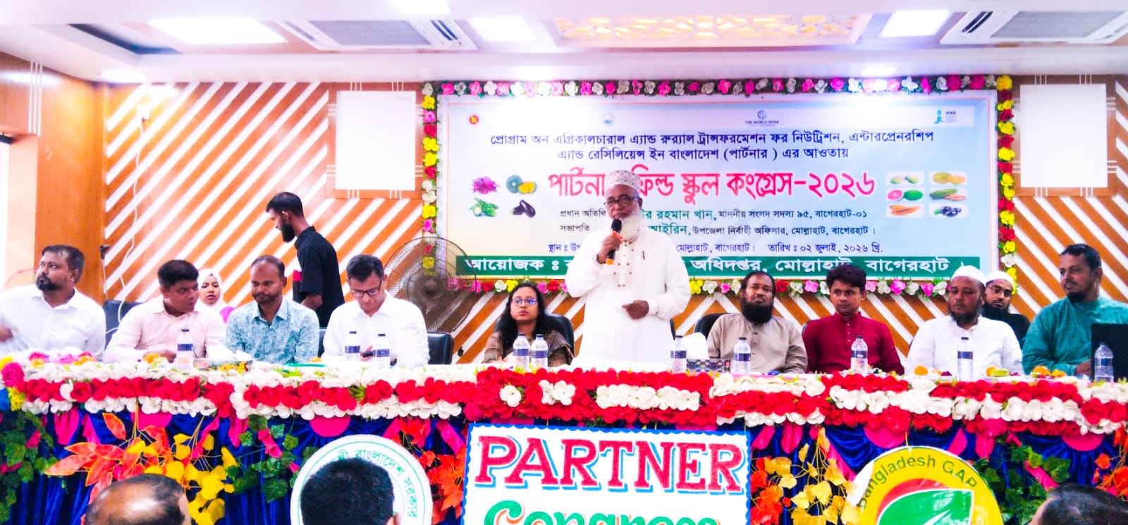 পার্টনার ফিল্ড স্কুল কংগ্রেস’ অনুষ্ঠিত হয়েছে