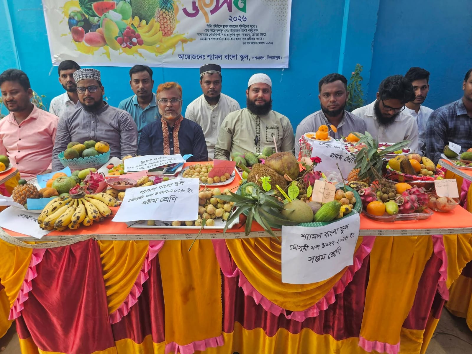 কাহারোলে শ্যামলবাংলা স্কুলে বর্ণাঢ্য ফল মেলা অনুষ্ঠিত।।