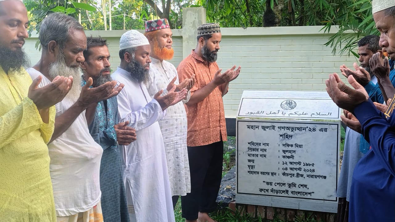 নকলায় শহীদ সফিকের কবর জিয়ারত ও পরিবারে পাশে জামায়াত নেতৃবৃন্দ