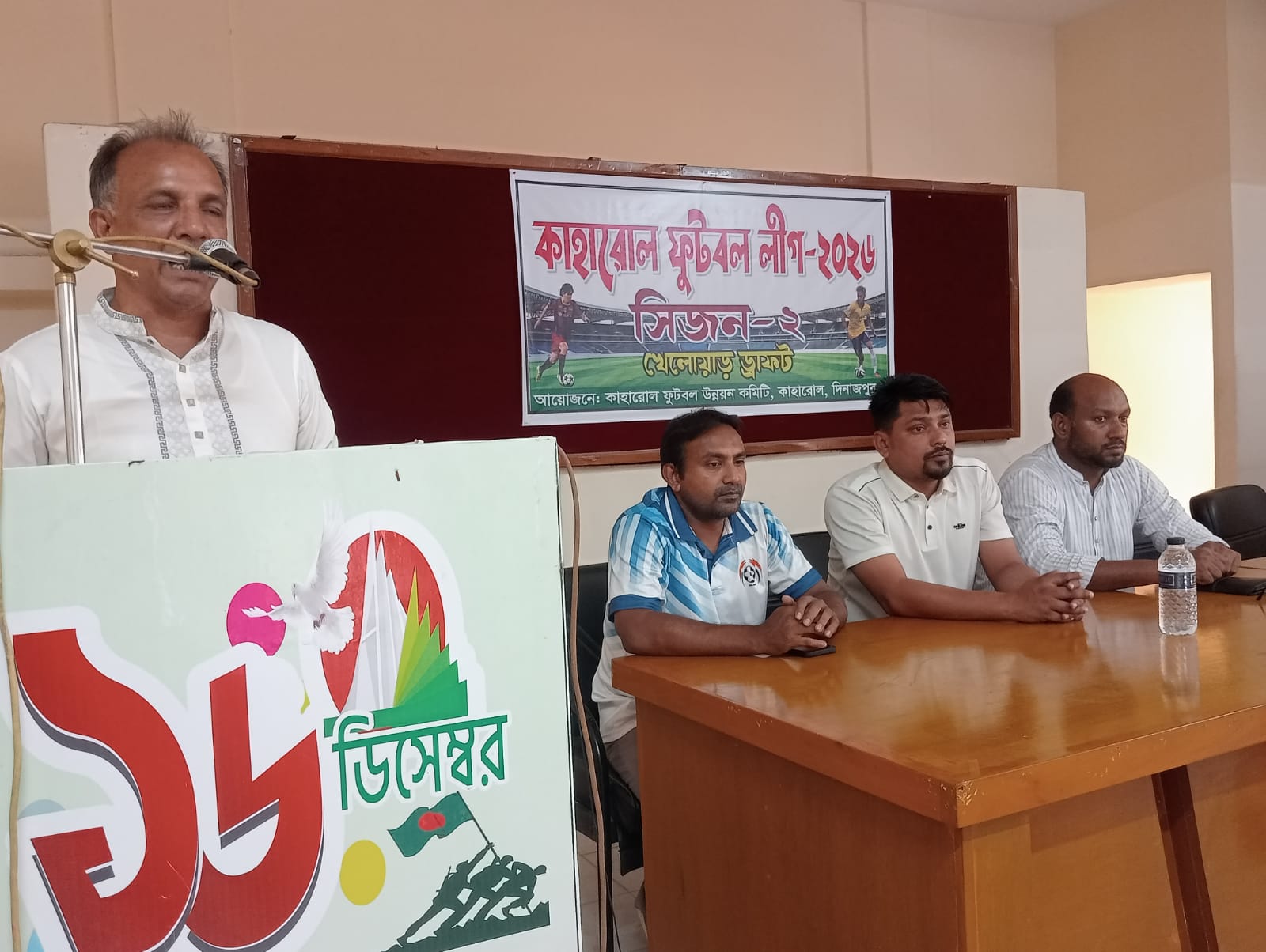 কাহারোল ফুটবল লীগ ২০২৬ (সিজন-২) খেলোয়াড় ড্রাফটের শুভ উদ্বোধন