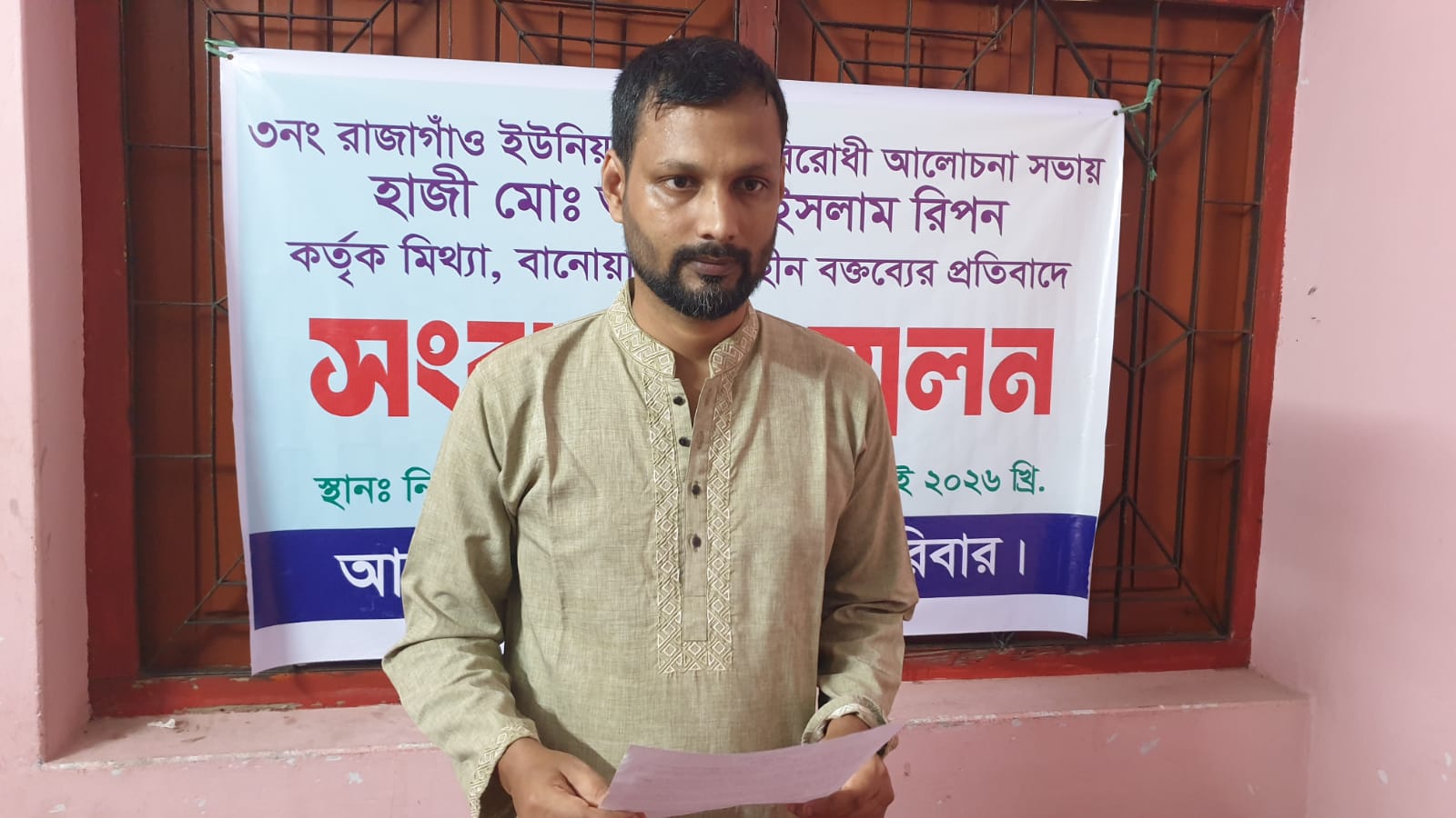 ফেসবুকে প্রকাশিত ‘মিথ্যা ও বিভ্রান্তিকর’ সংবাদের প্রতিবাদে ঠাকুরগাঁওয়ে সংবাদ সম্মেলন