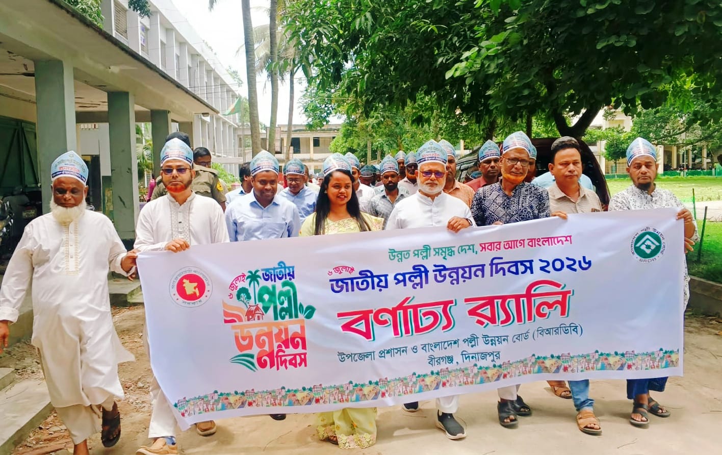 বীরগঞ্জে জাতীয় পল্লী উন্নয়ন দিবস উপলক্ষে র‍্যালি ও আলোচনা সভা