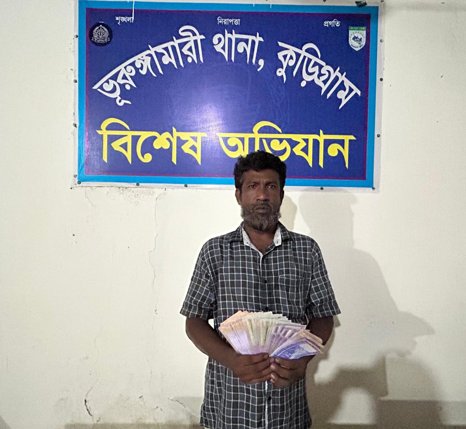 ভূরুঙ্গামারীতে জাল টাকা দিয়ে মাদক কিনতে গিয়ে পুলিশের হাতে আটক