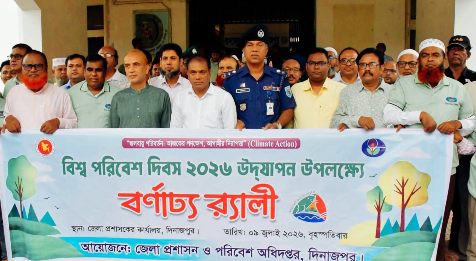 দিনাজপুরে বিশ্ব পরিবেশ দিবসে- র‌্যালি-আলোচনা-সভায় জেলা প্রশাসক রফিকুল ইসলাম,,