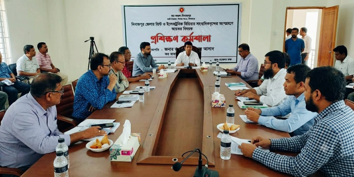 দিনাজপুরে সাংবাদিকদের নিয়ে আয়কর অঞ্চল প্রশিক্ষণে- কমিশনার হাফিজ আসাদ