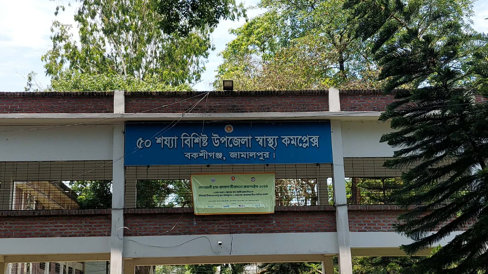 বকশীগঞ্জে মিডওয়াইফের অবহেলায় নবজাতকের মৃত্যুর অভিযোগ, তদন্ত ও শাস্তির দাবি
