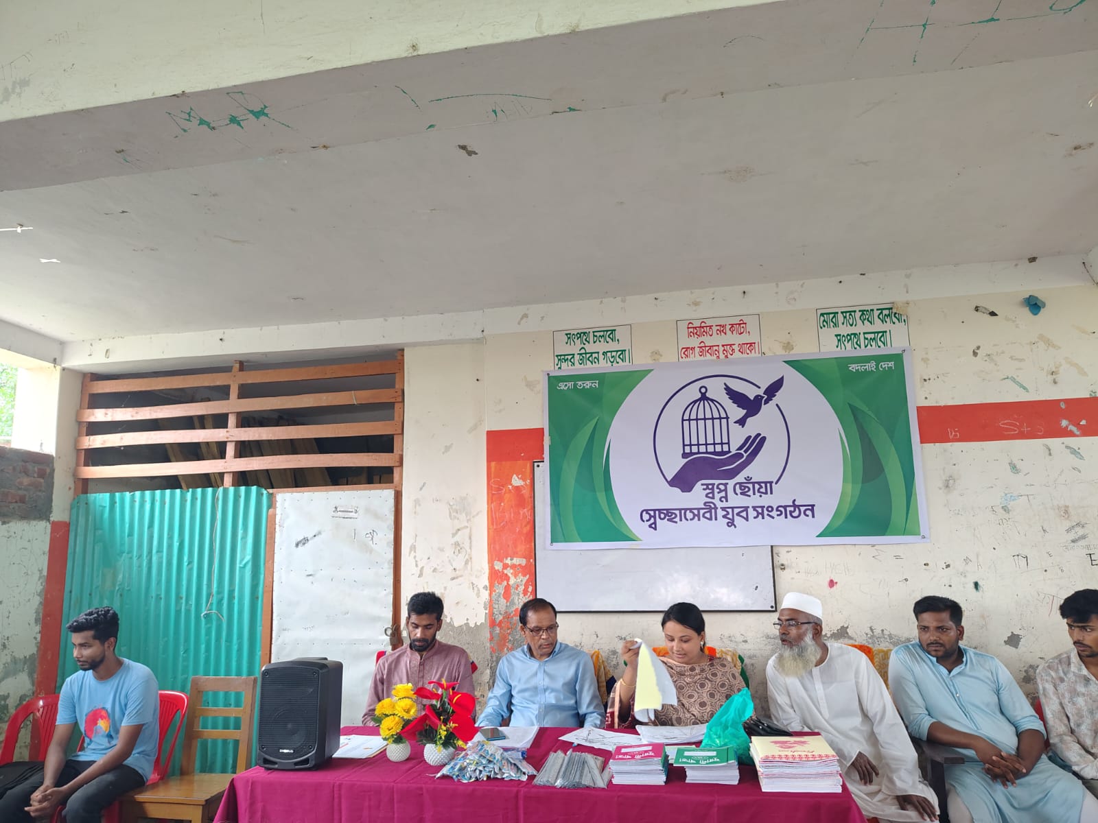 শিক্ষার্থীদের মাঝে শিক্ষা উপকরণ বিতরণ ও মাদকবিরোধী সচেতনতা সভা