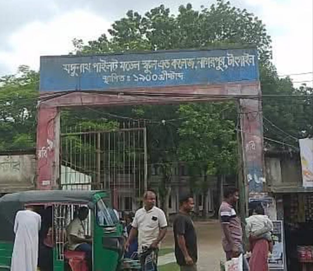 ইতিহাস ও ঐতিহ্যের ১২৬ বছর:  সরকারি  যদুনাথ পাইলট মডেল স্কুল অ্যান্ড কলেজ