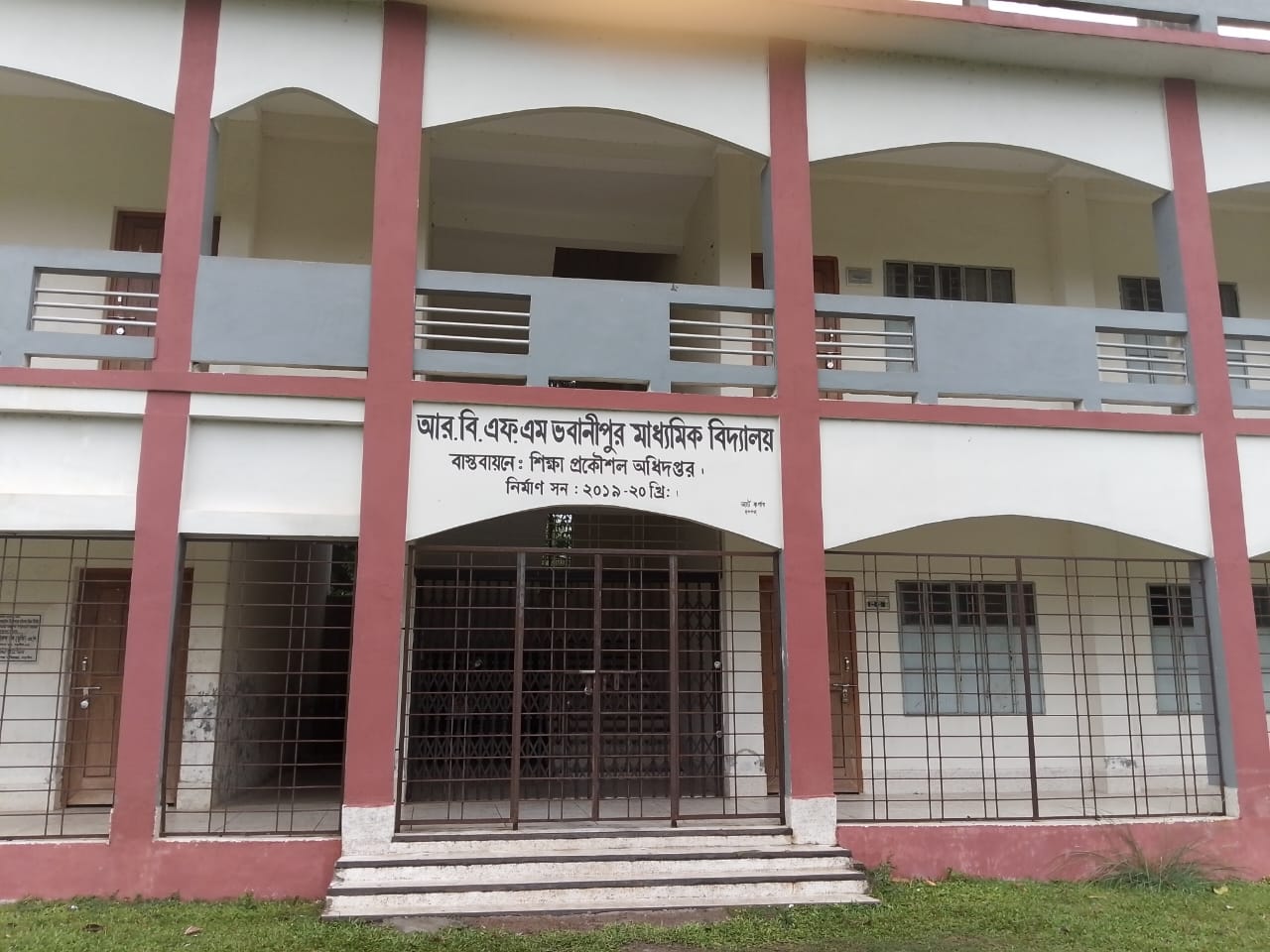 নড়াইল ভবানীপুর মাধ্যমিক বিদ্যালয়ে নিয়োগ জালিয়াতির অভিযোগ