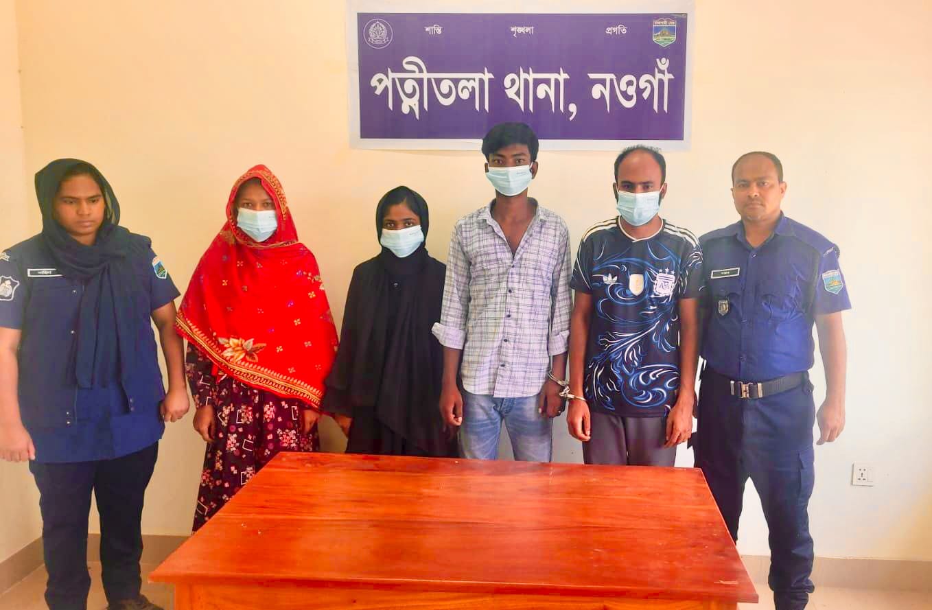 নওগাঁয় হানিট্রাপ ও ওয়েব পেজ চক্রের ৪ জন আটক