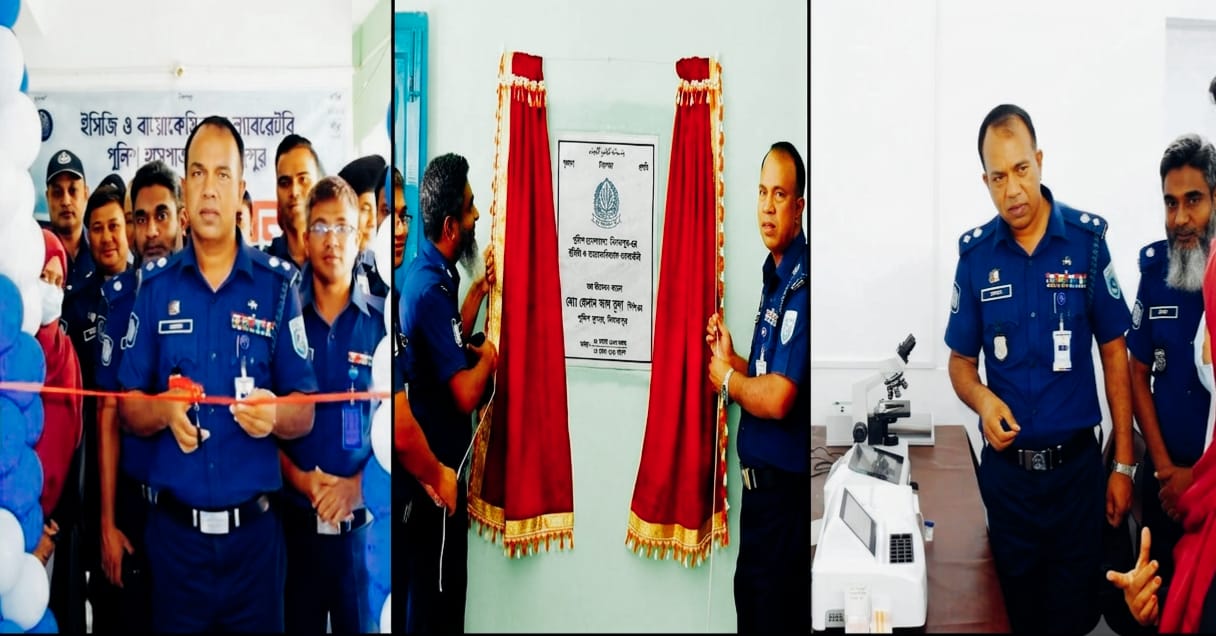 দিনাজপুরে পুলিশের ইসিজি উদ্বোধনে পুলিশ সুপার জেদান আল মুসা
