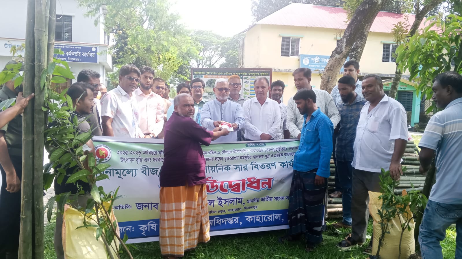 কাহারোলে ক্ষুদ্র ও প্রান্তিক কৃষকদের মাঝে বিনামূল্যে বীজ, চারা ও সার বিতরণ কার্যক্রম উদ্বোধন।।